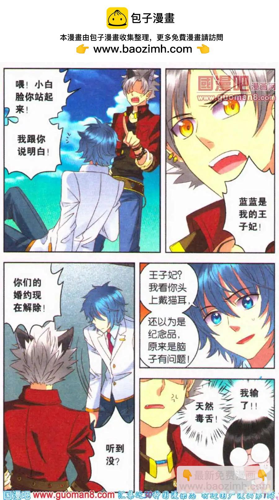 第12话 吾的真面目是&hellip;&hellip;-第12话