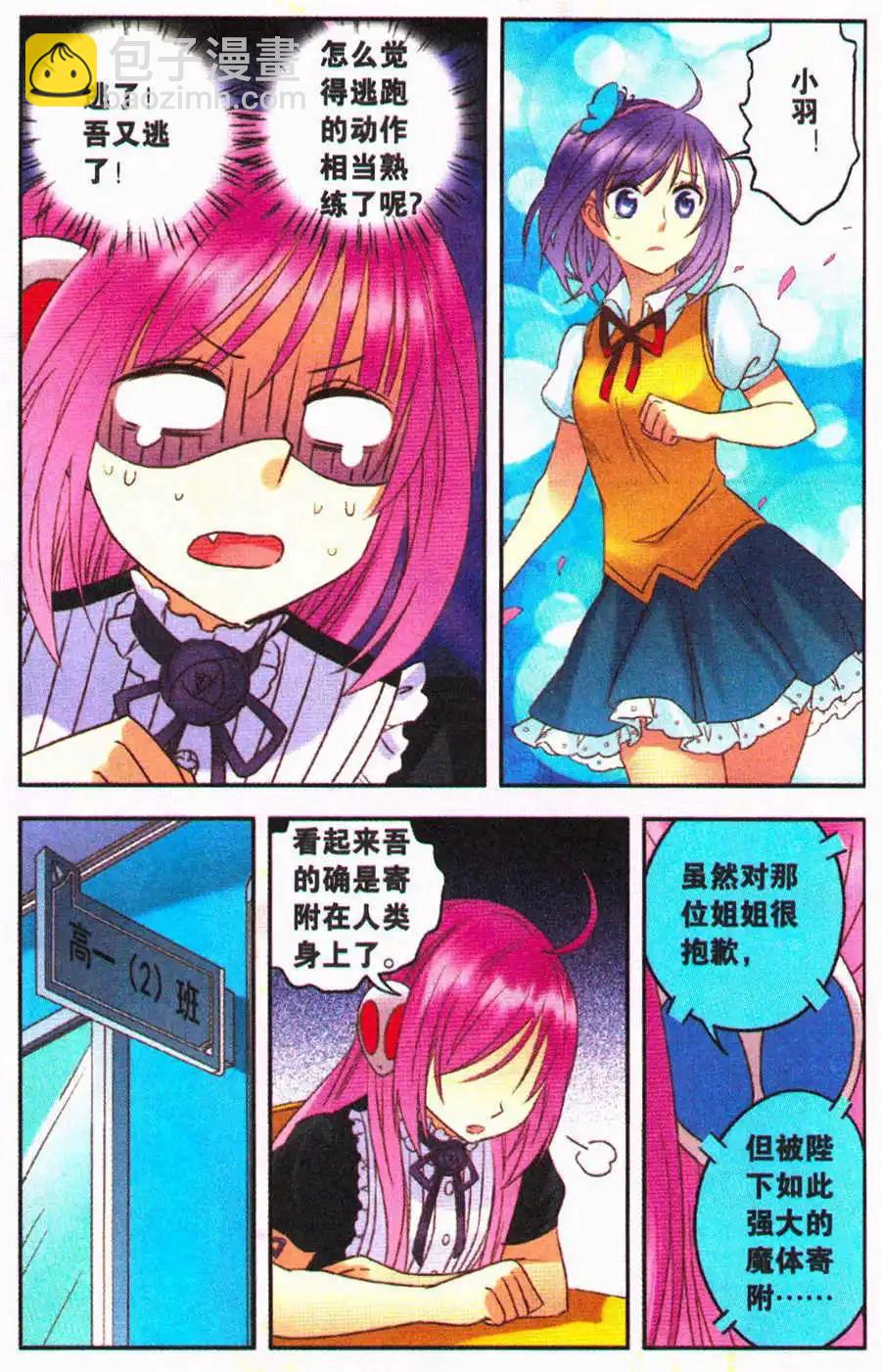 第14话 温柔的姐姐-第14话