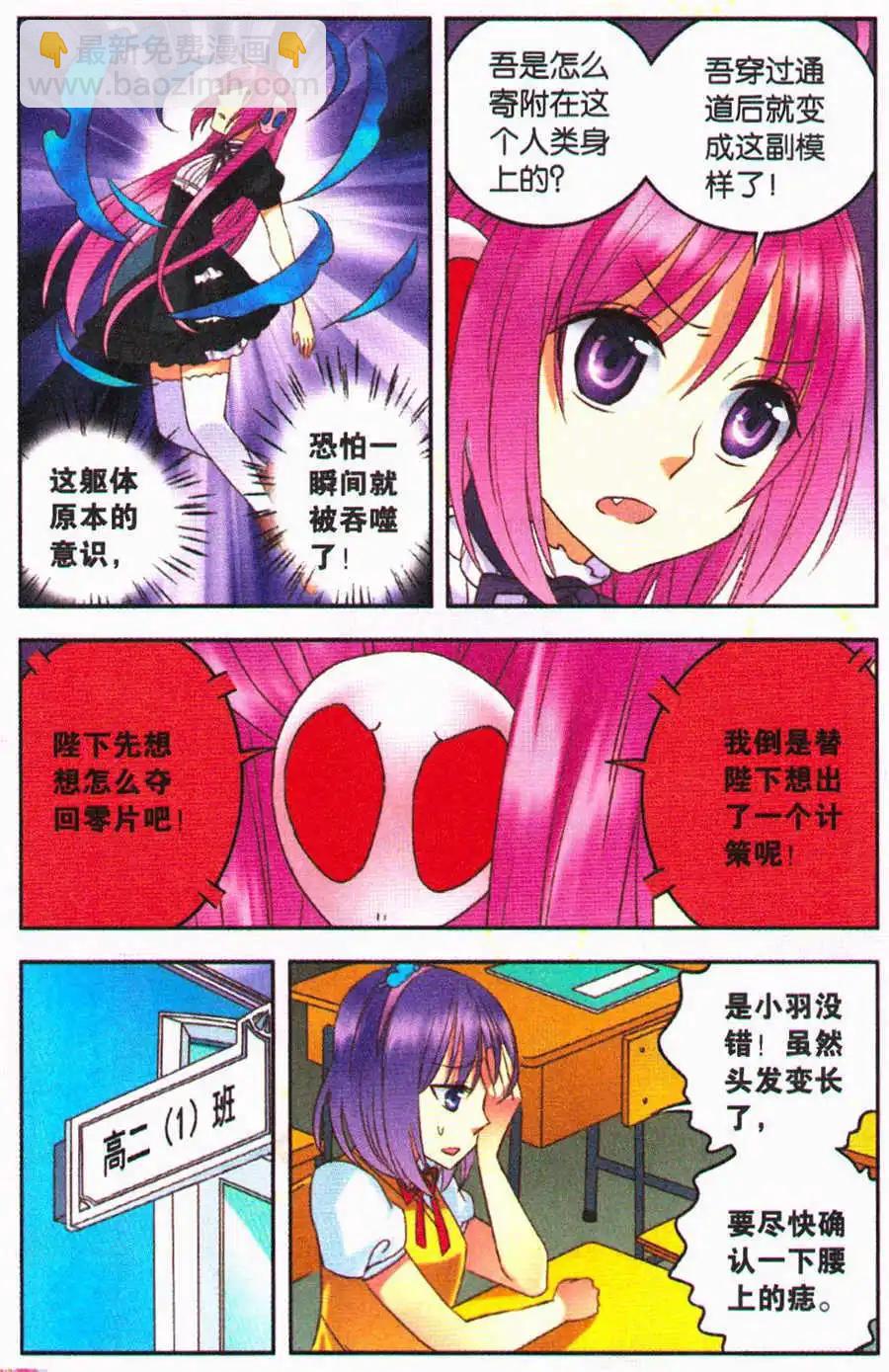 第14话 温柔的姐姐-第14话