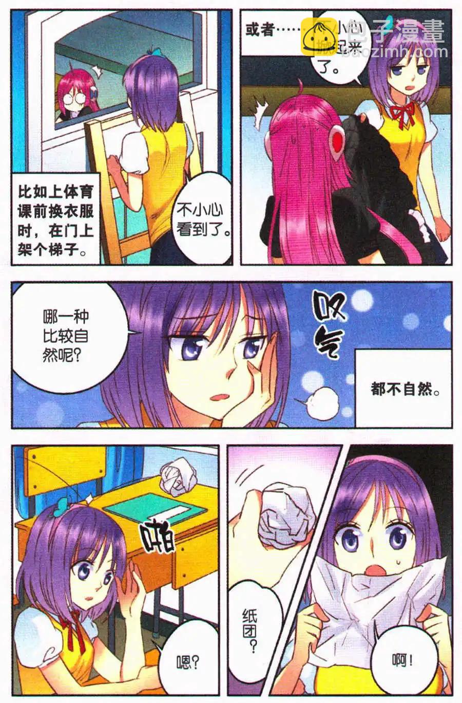 第14话 温柔的姐姐-第14话