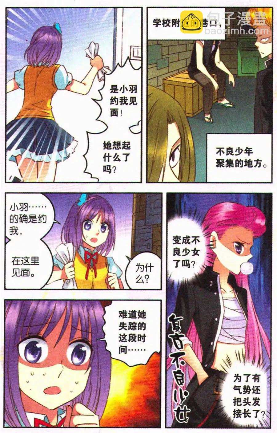 第14话 温柔的姐姐-第14话