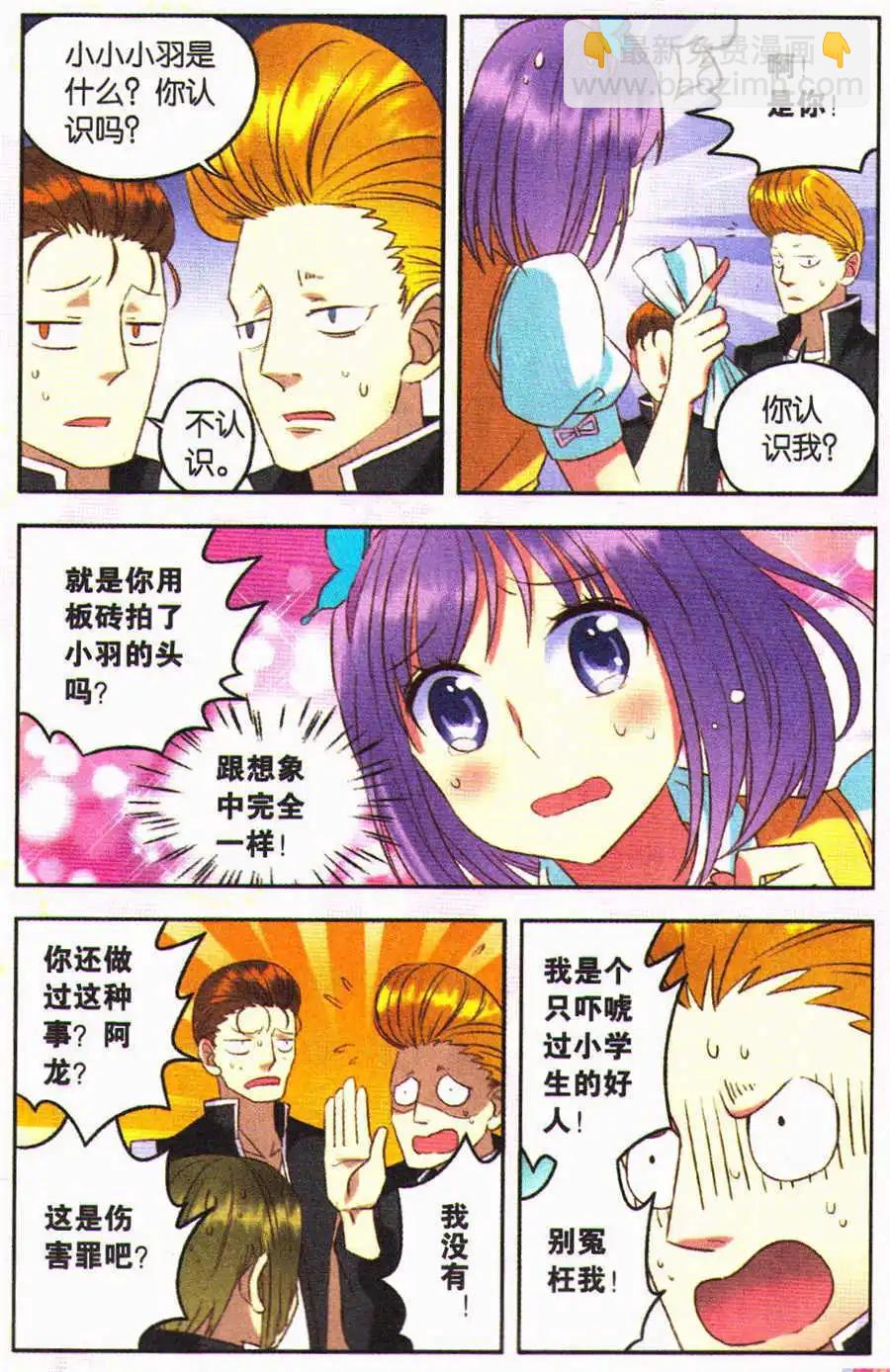 第14话 温柔的姐姐-第14话