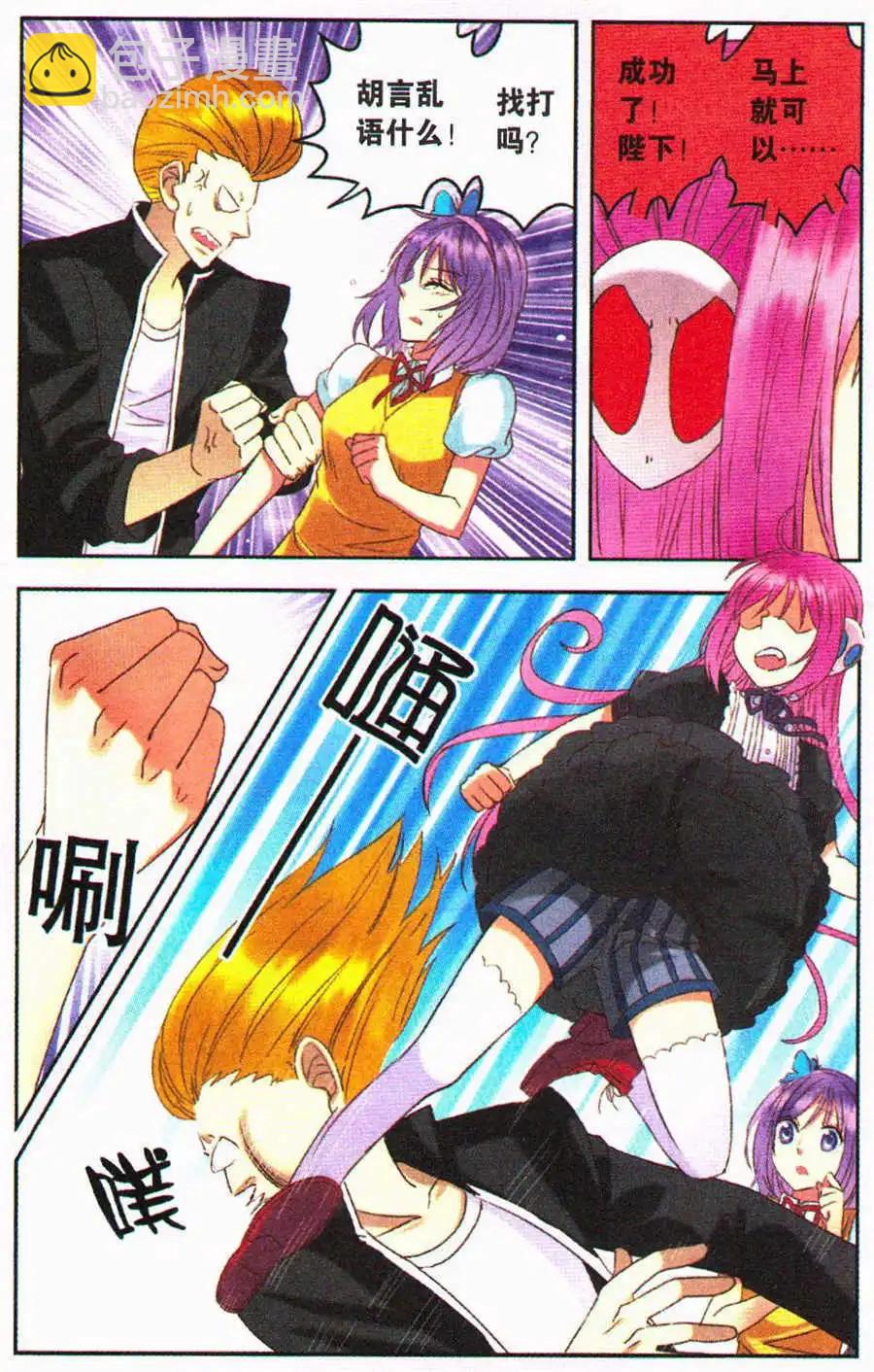 第14话 温柔的姐姐-第14话