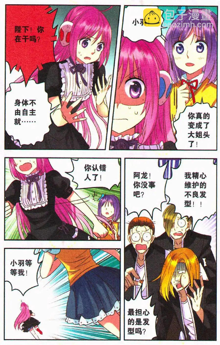 第14话 温柔的姐姐-第14话