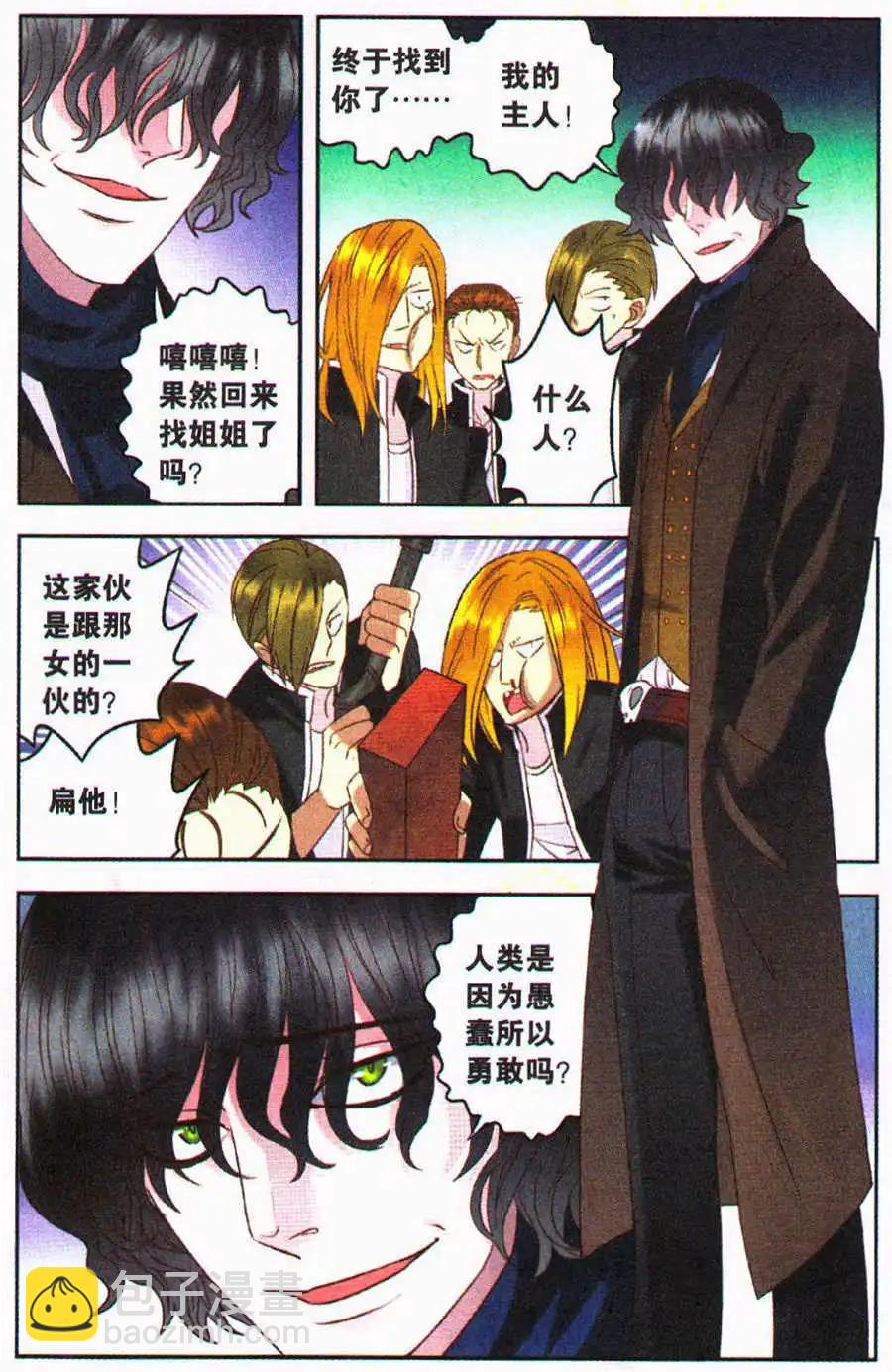 第14话 温柔的姐姐-第14话