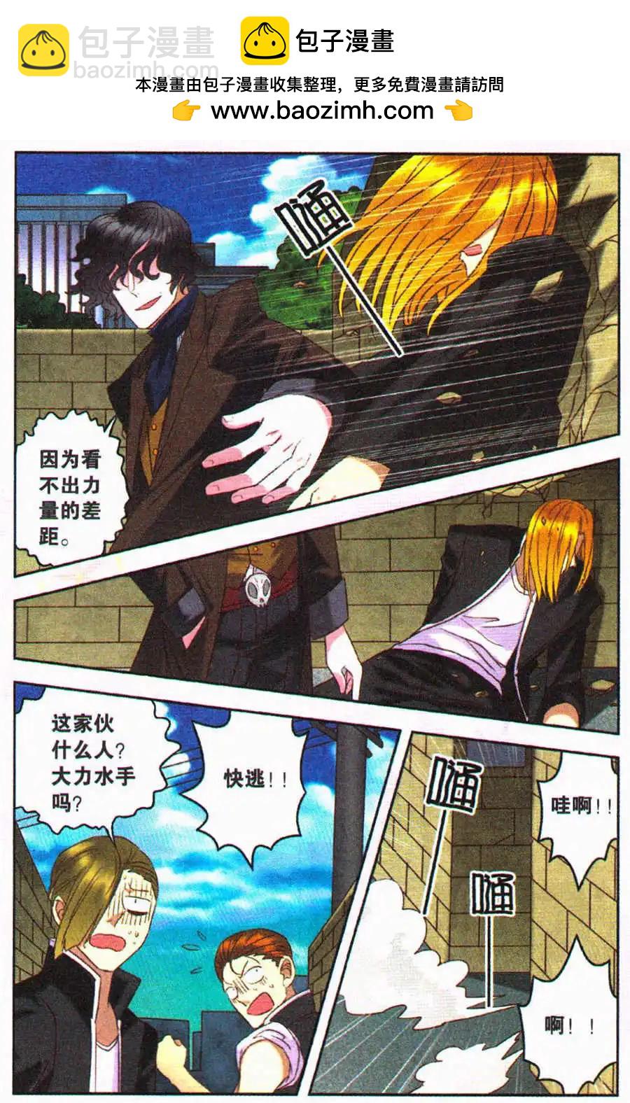 第14话 温柔的姐姐-第14话