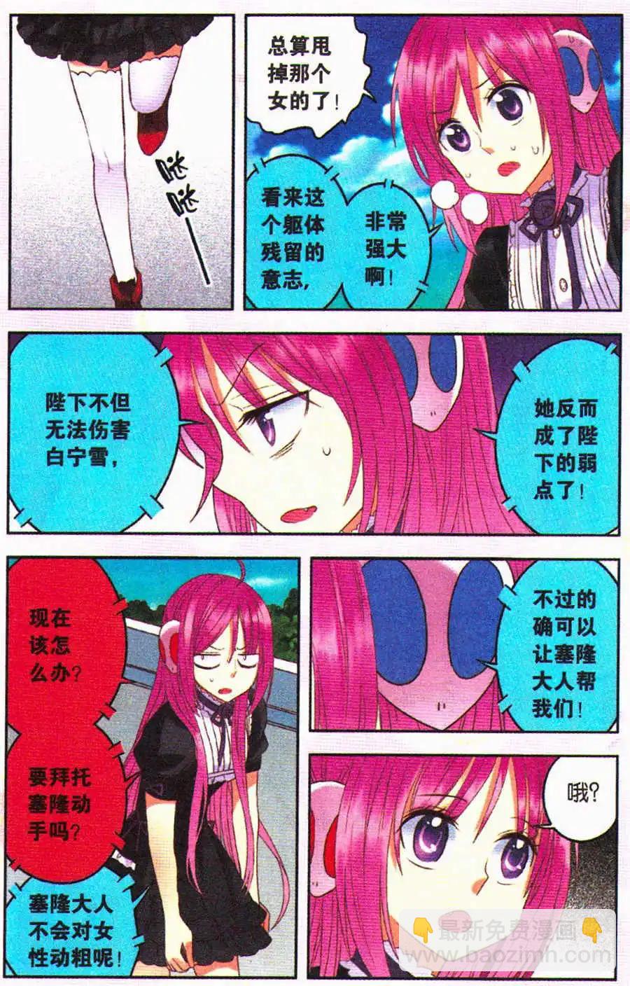 第14话 温柔的姐姐-第14话