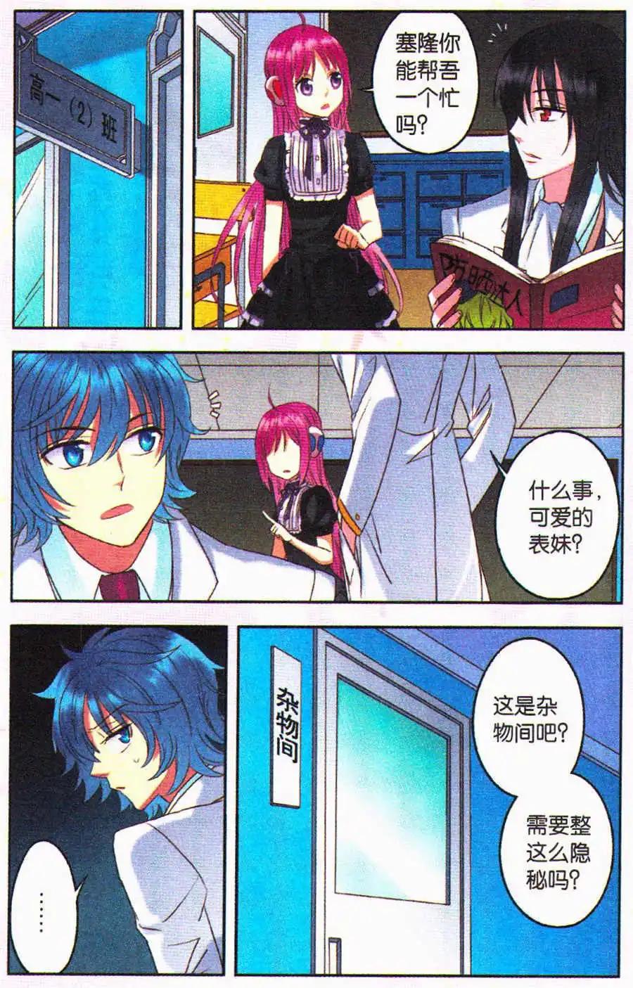 第14话 温柔的姐姐-第14话