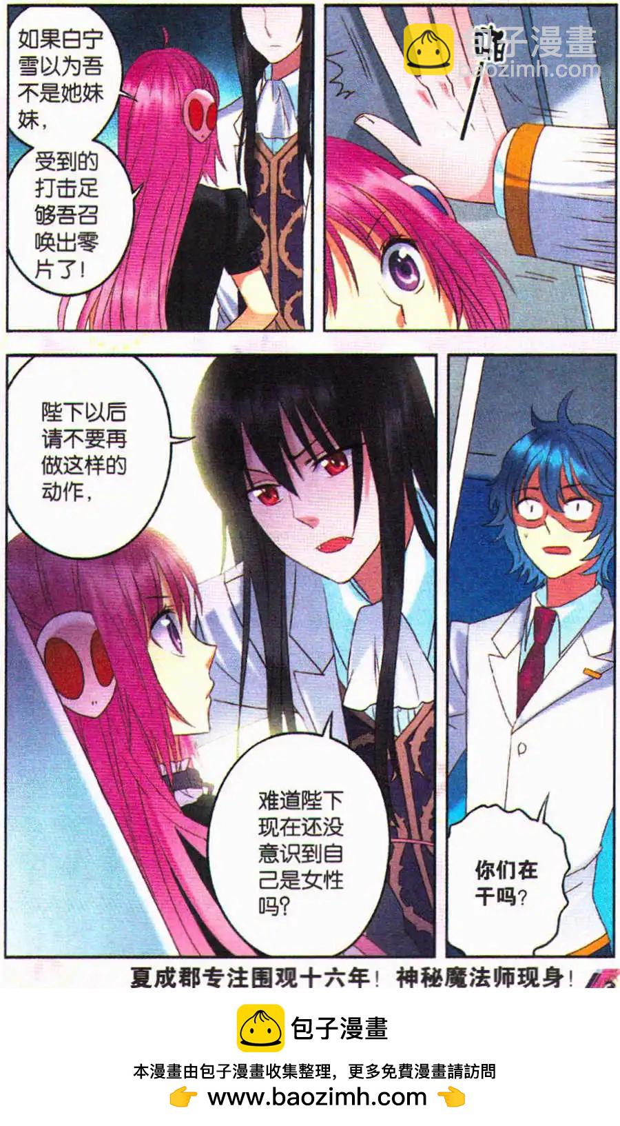 第14话 温柔的姐姐-第14话