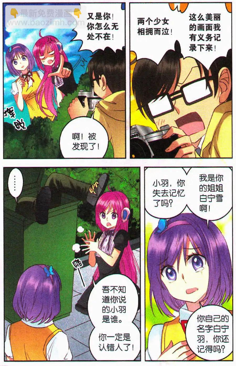 第14话 温柔的姐姐-第14话