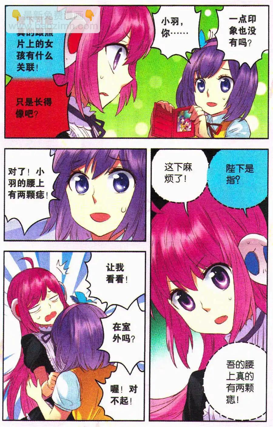 第14话 温柔的姐姐-第14话