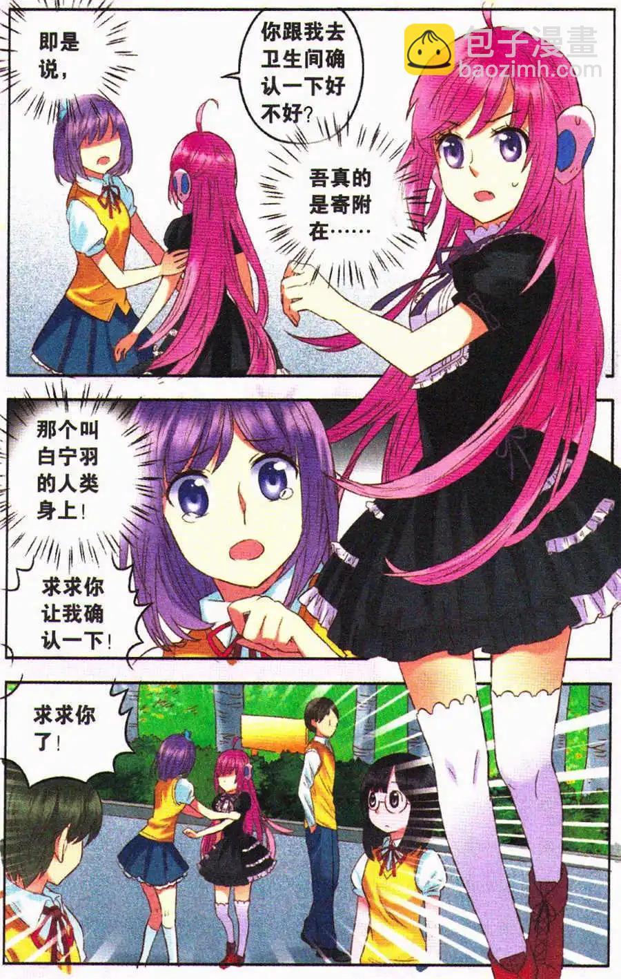 第14话 温柔的姐姐-第14话