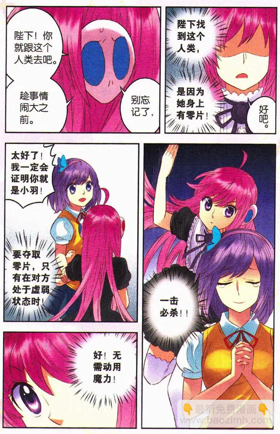 第14话 温柔的姐姐-第14话