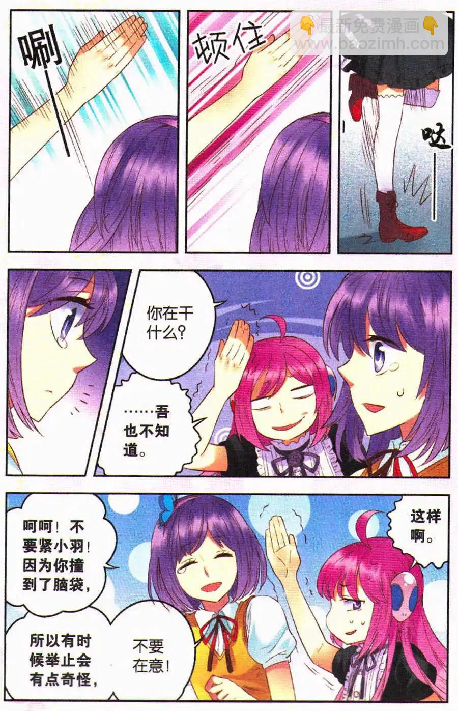 第14话 温柔的姐姐-第14话