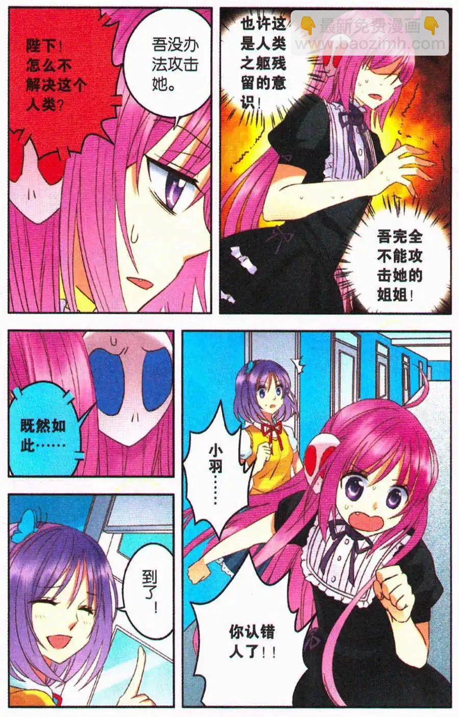 第14话 温柔的姐姐-第14话