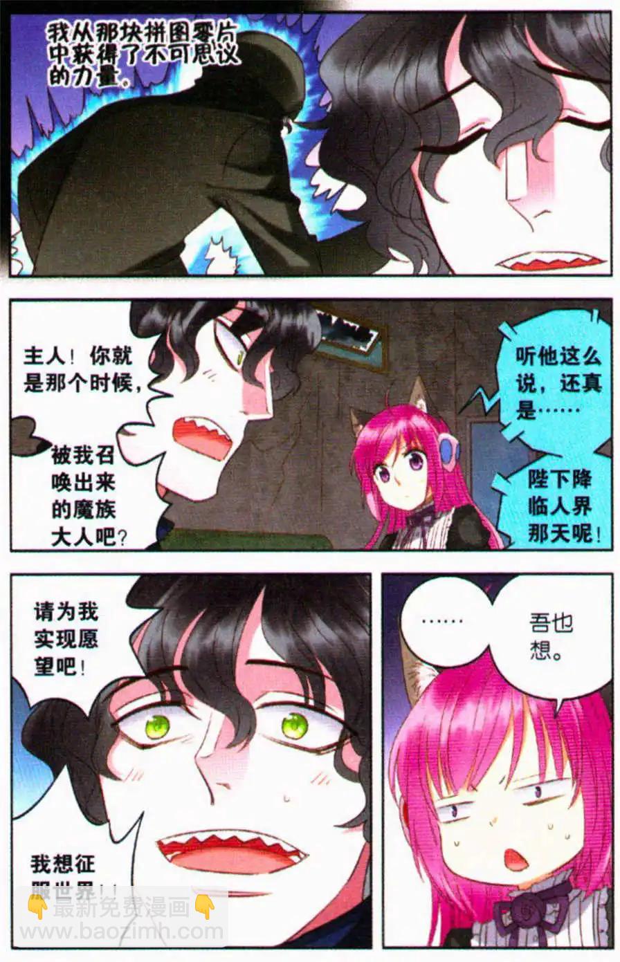 第16话 代价-第16话