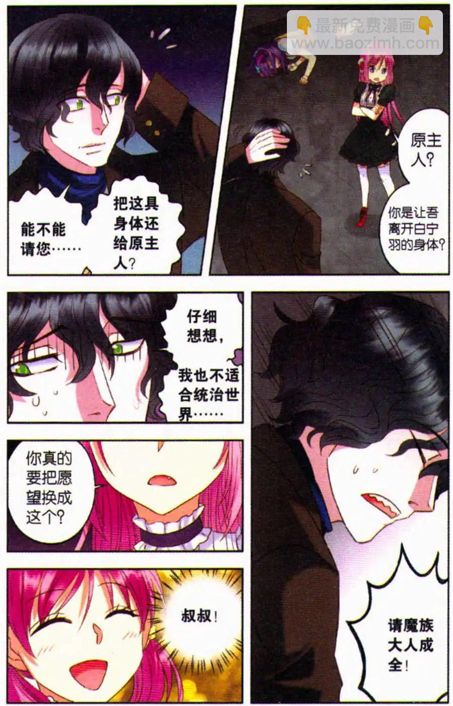 第16话 代价-第16话