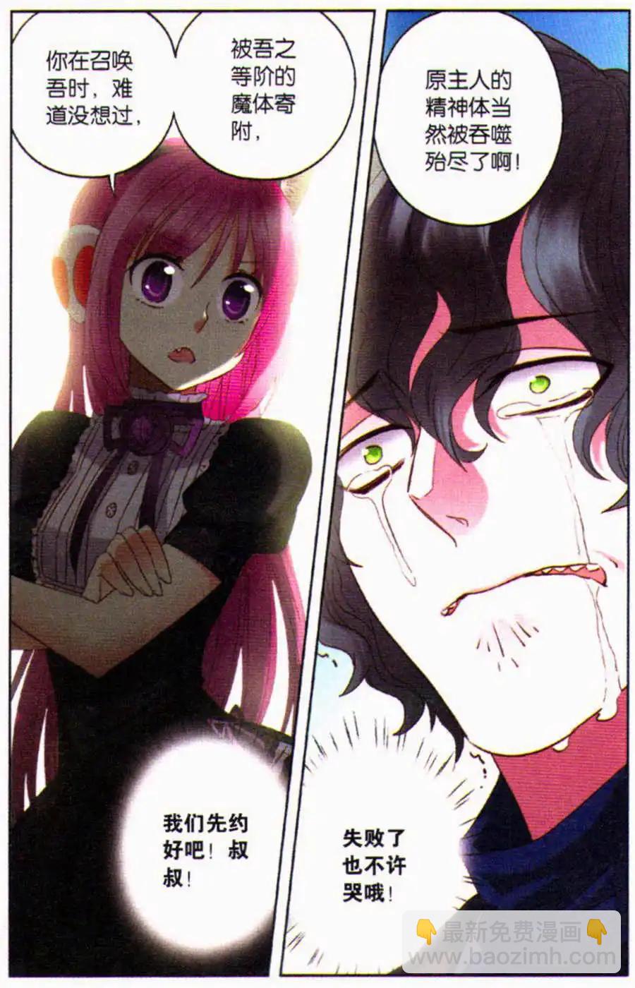 第16话 代价-第16话