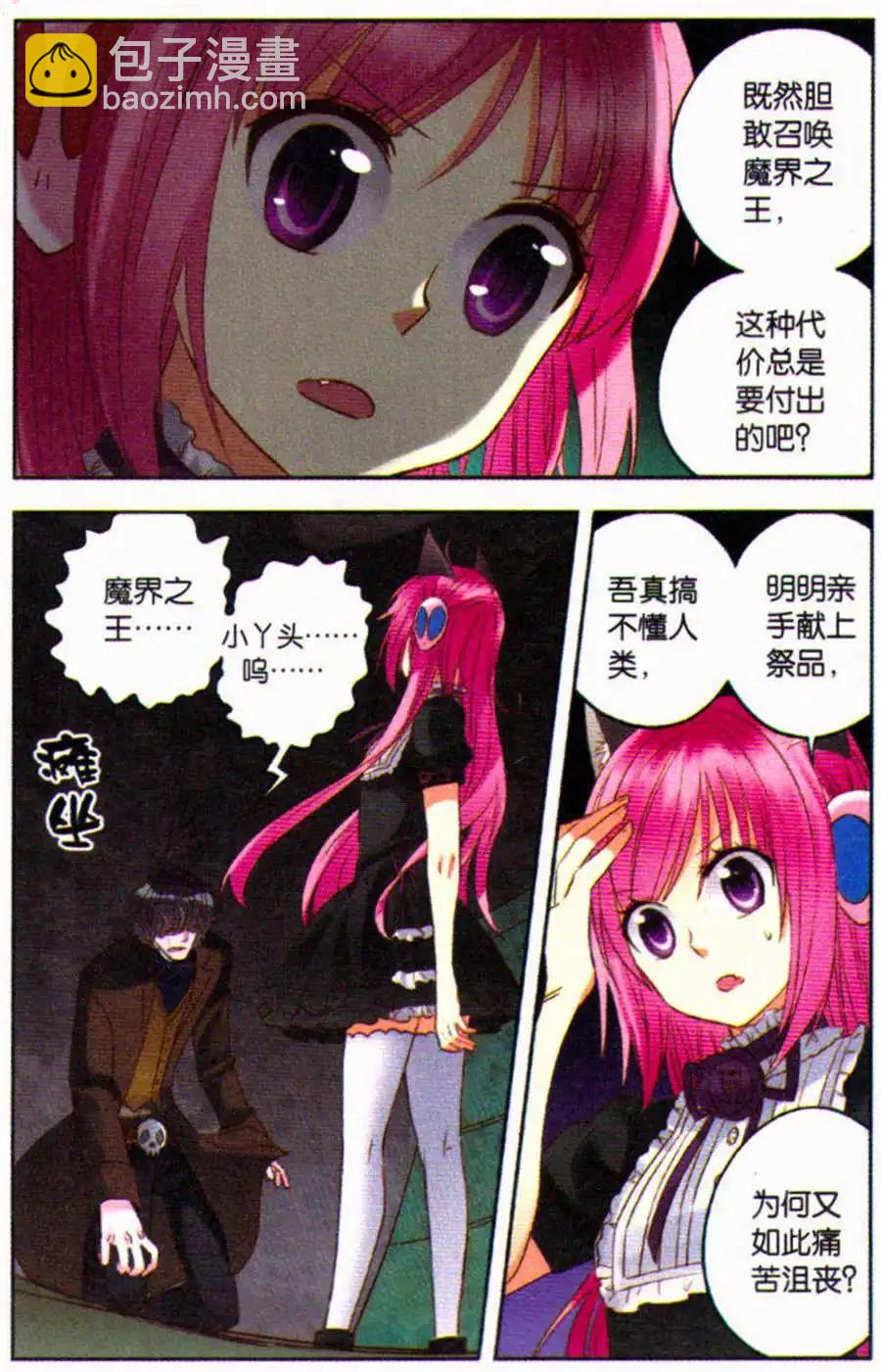 第16话 代价-第16话