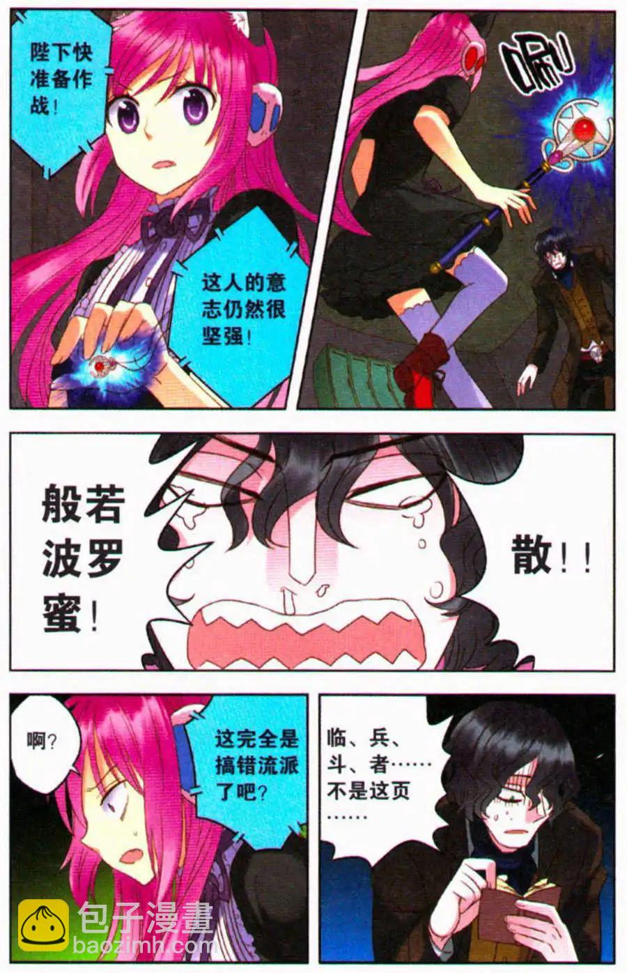 第16话 代价-第16话