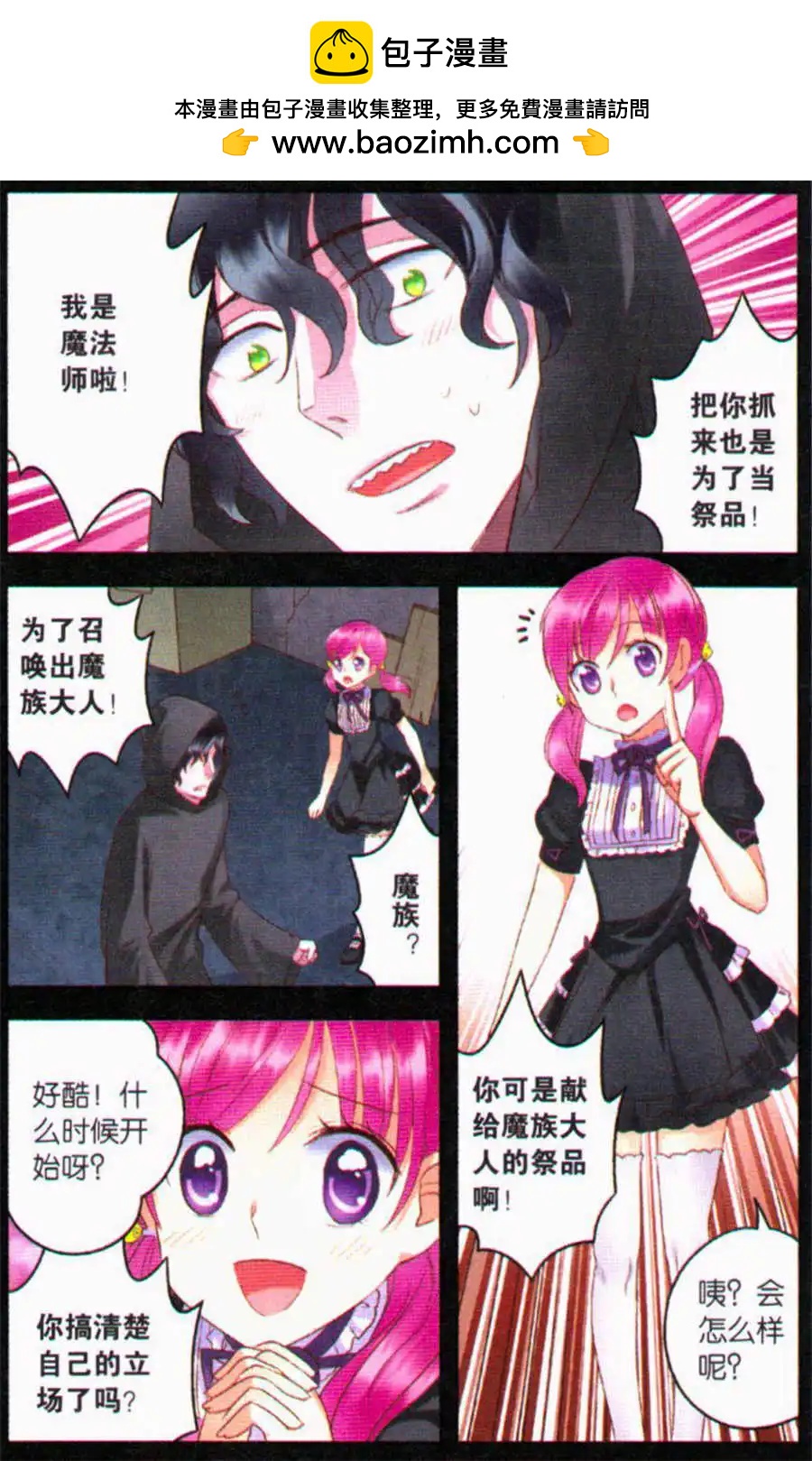 第16话 代价-第16话