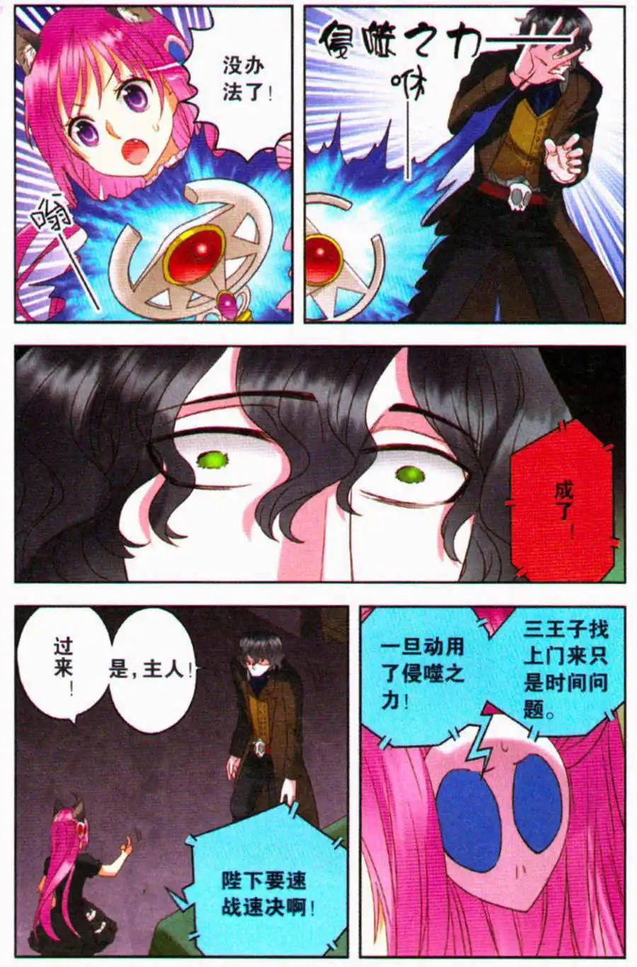 第16话 代价-第16话