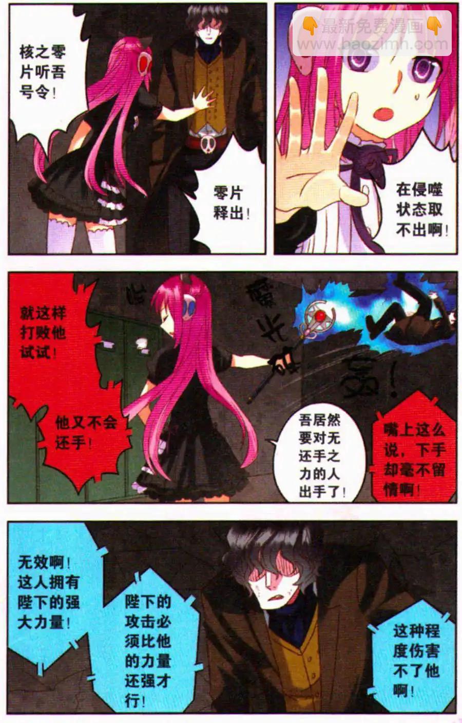 第16话 代价-第16话