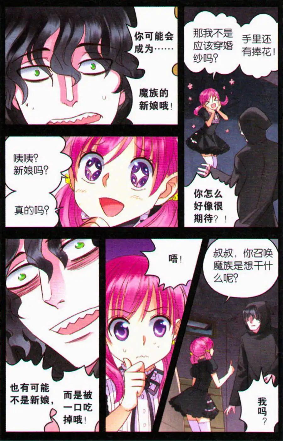 第16话 代价-第16话