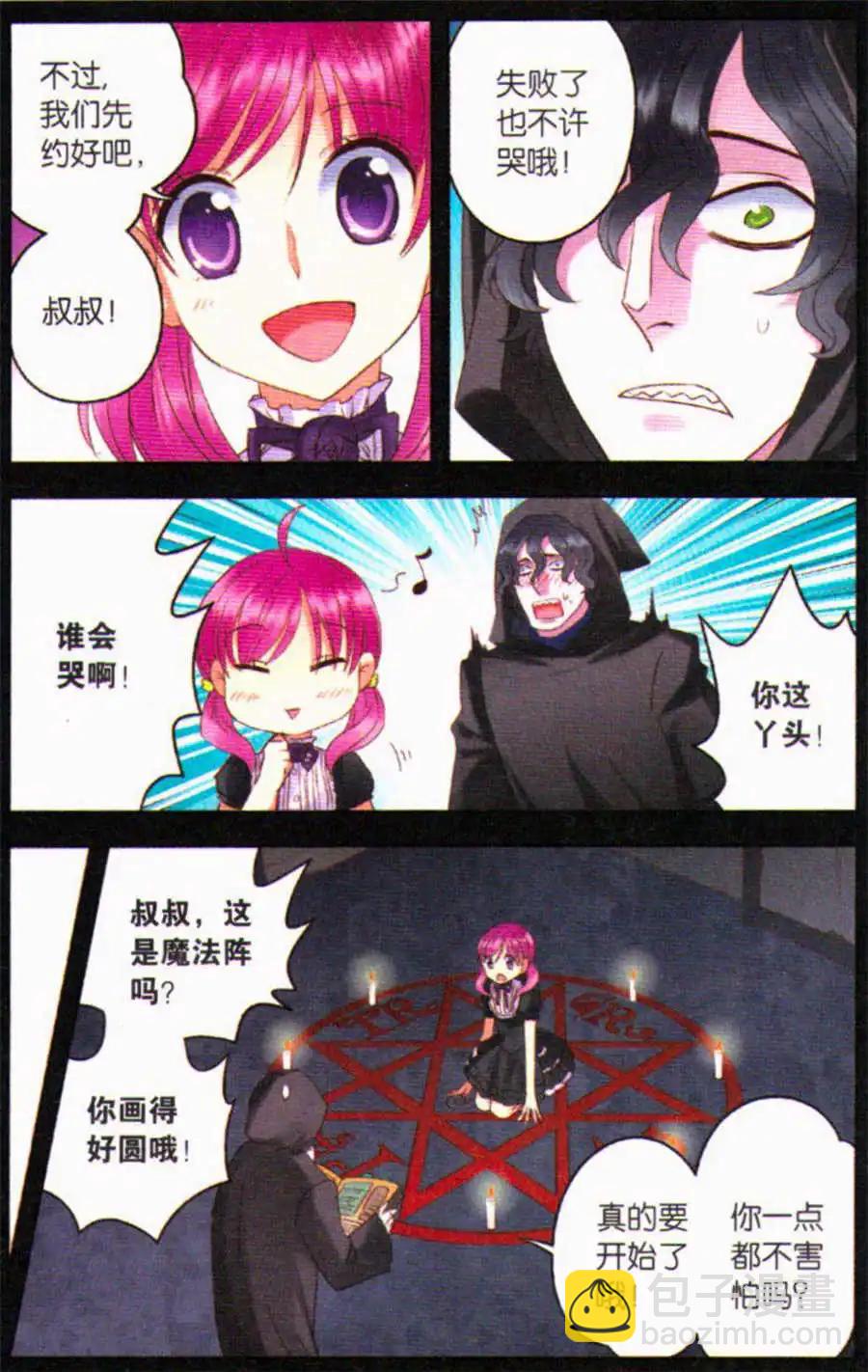 第16话 代价-第16话