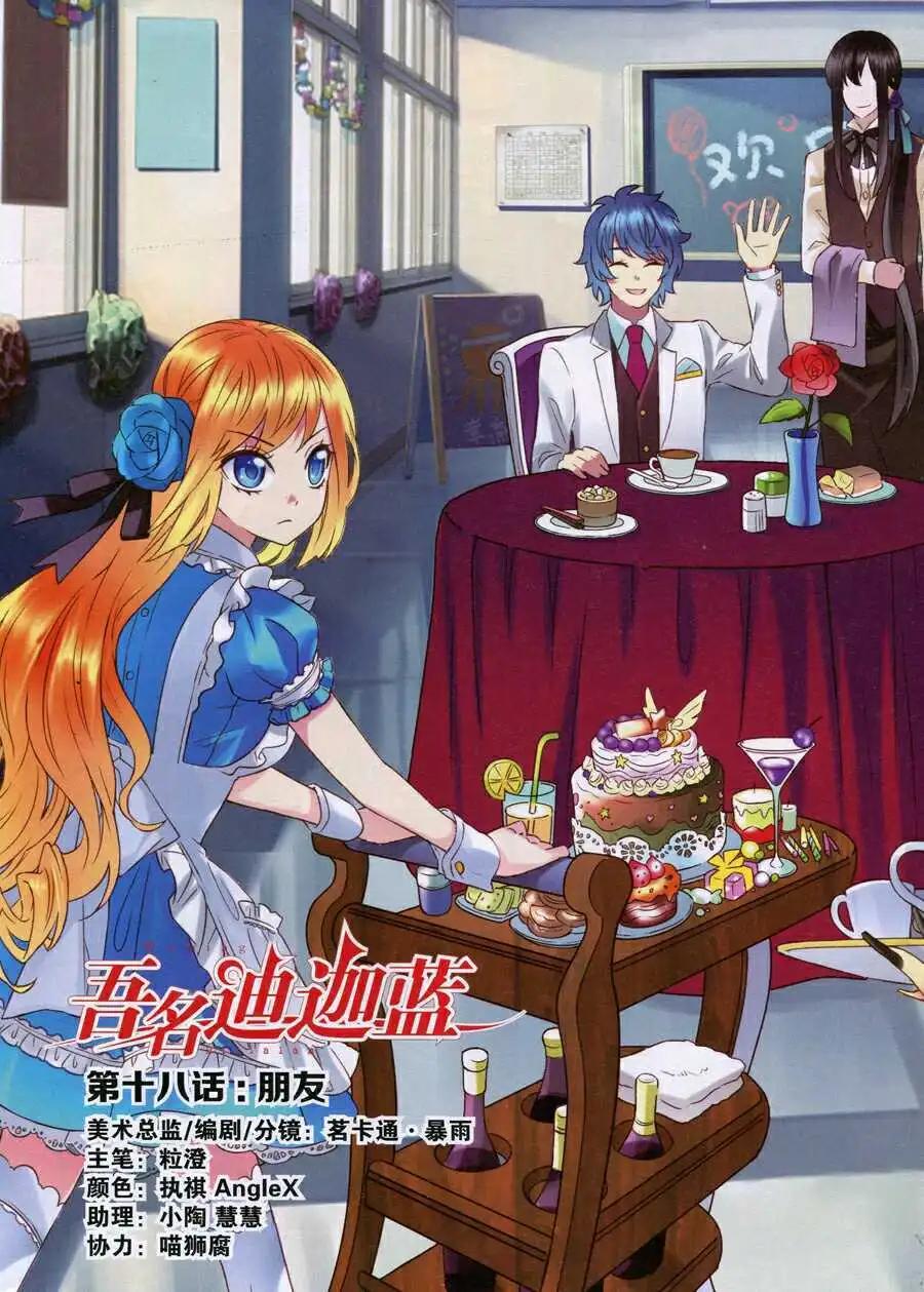 第18话 朋友-第18话