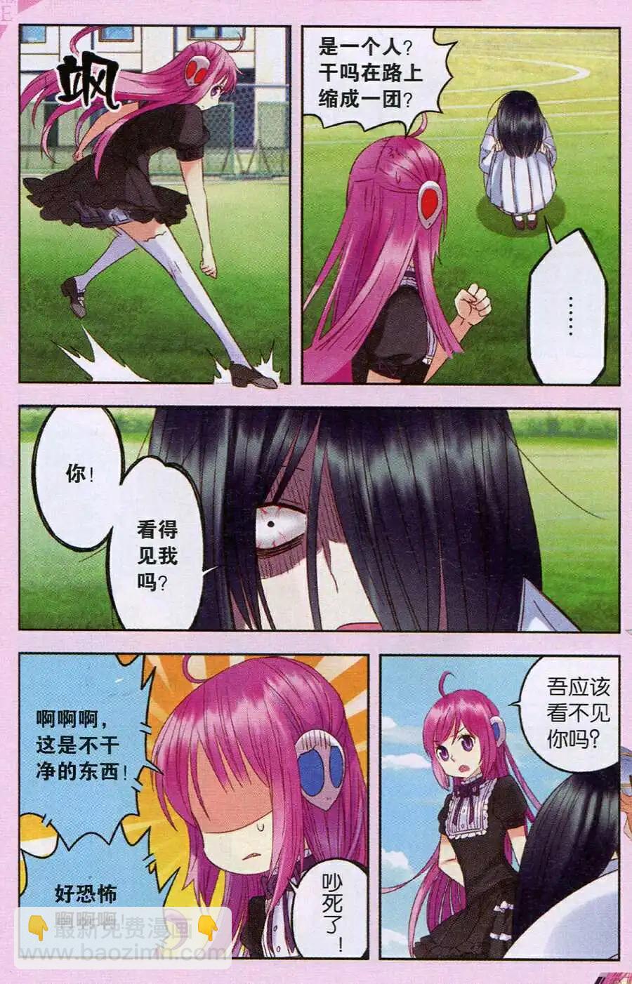 第18话 朋友-第18话