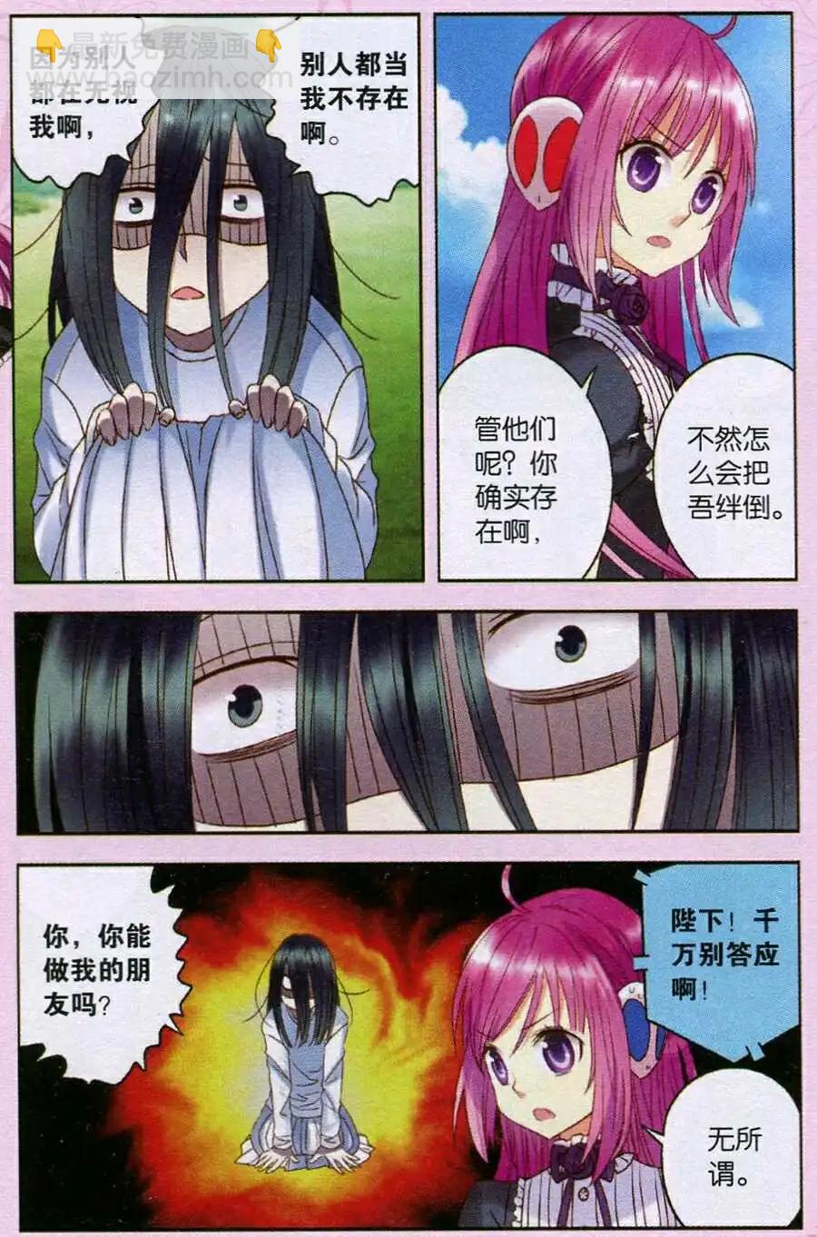 第18话 朋友-第18话