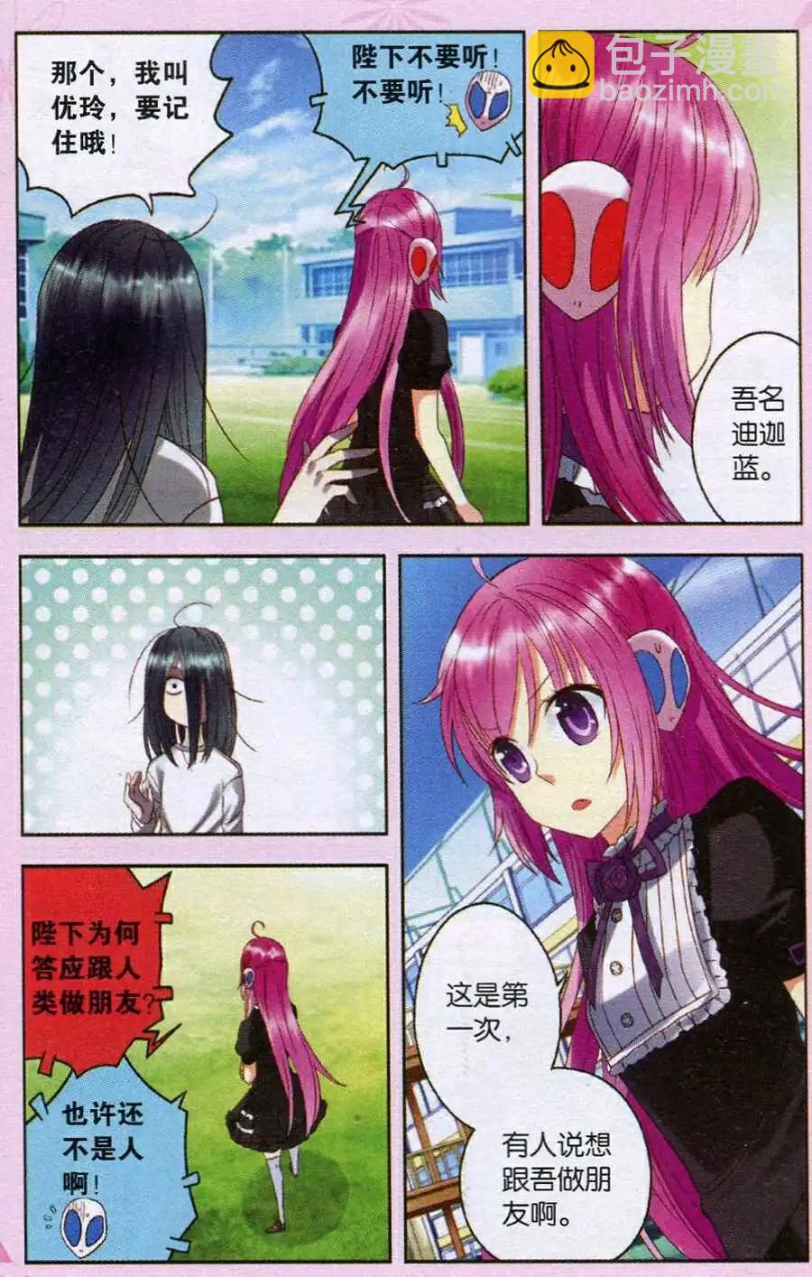 第18话 朋友-第18话