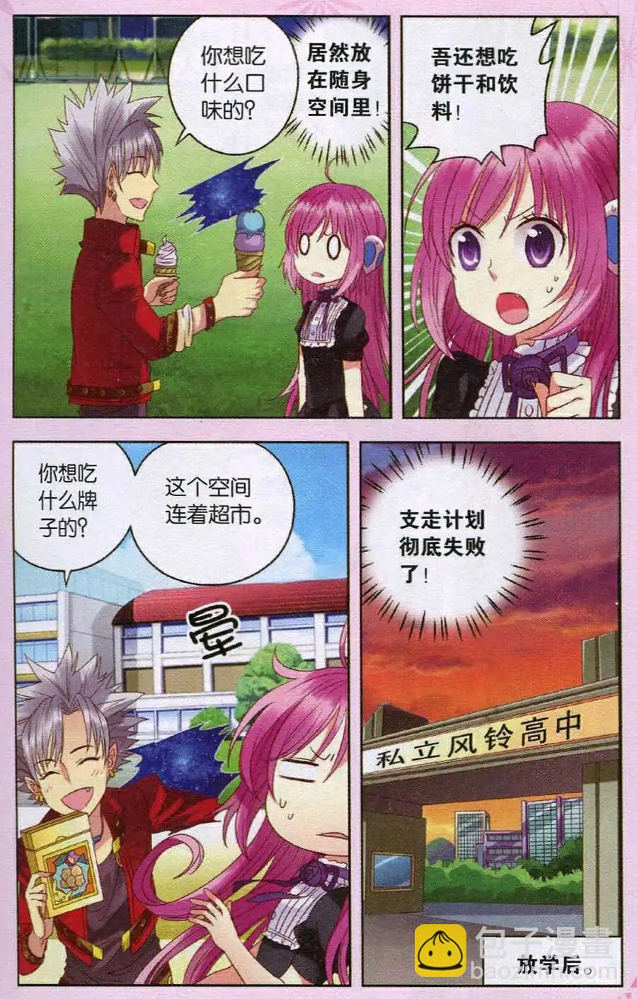 第18话 朋友-第18话