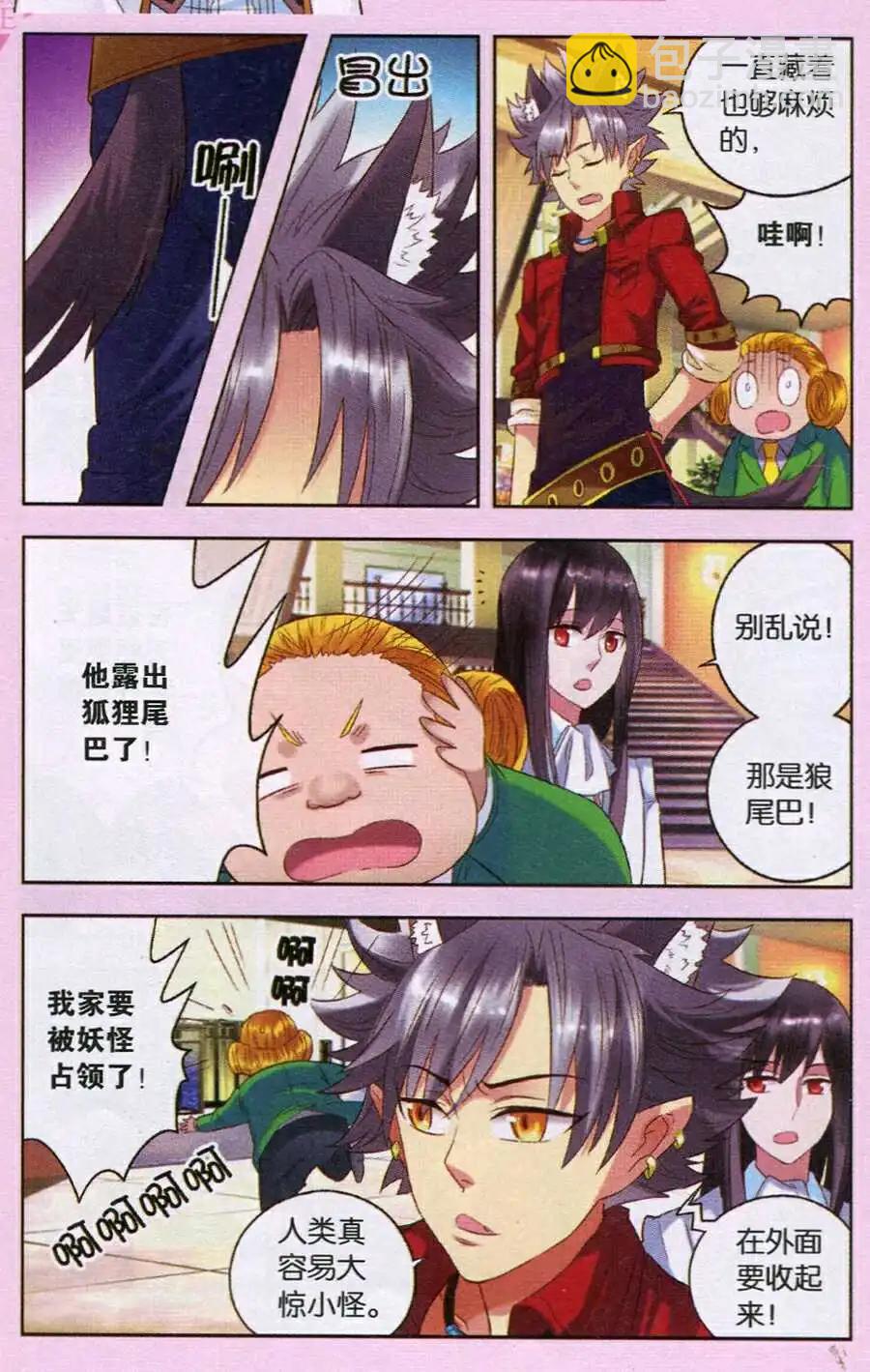 第18话 朋友-第18话