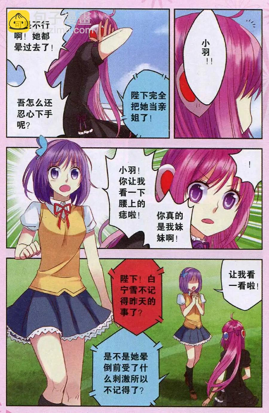 第18话 朋友-第18话