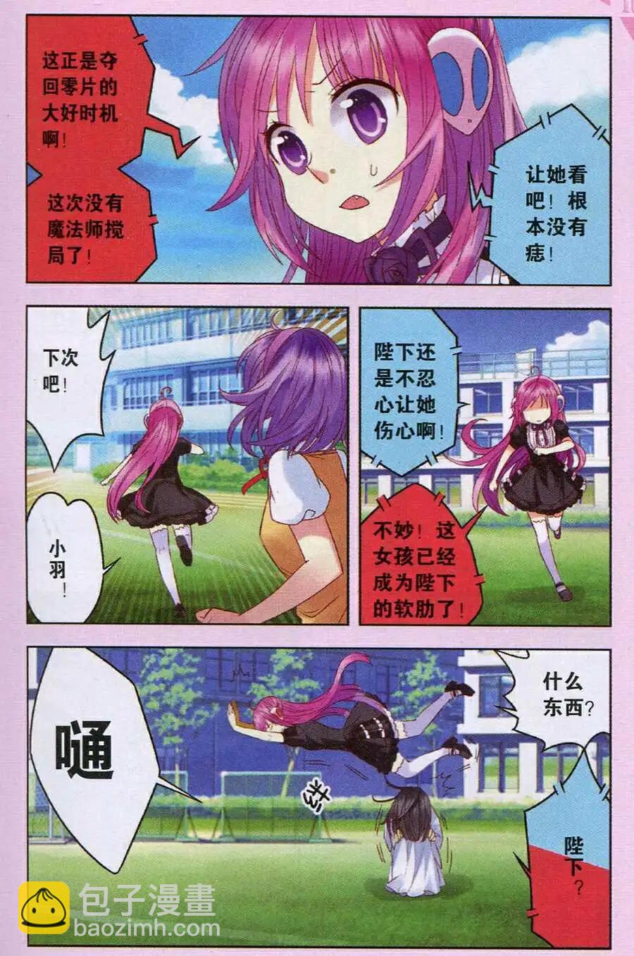 第18话 朋友-第18话