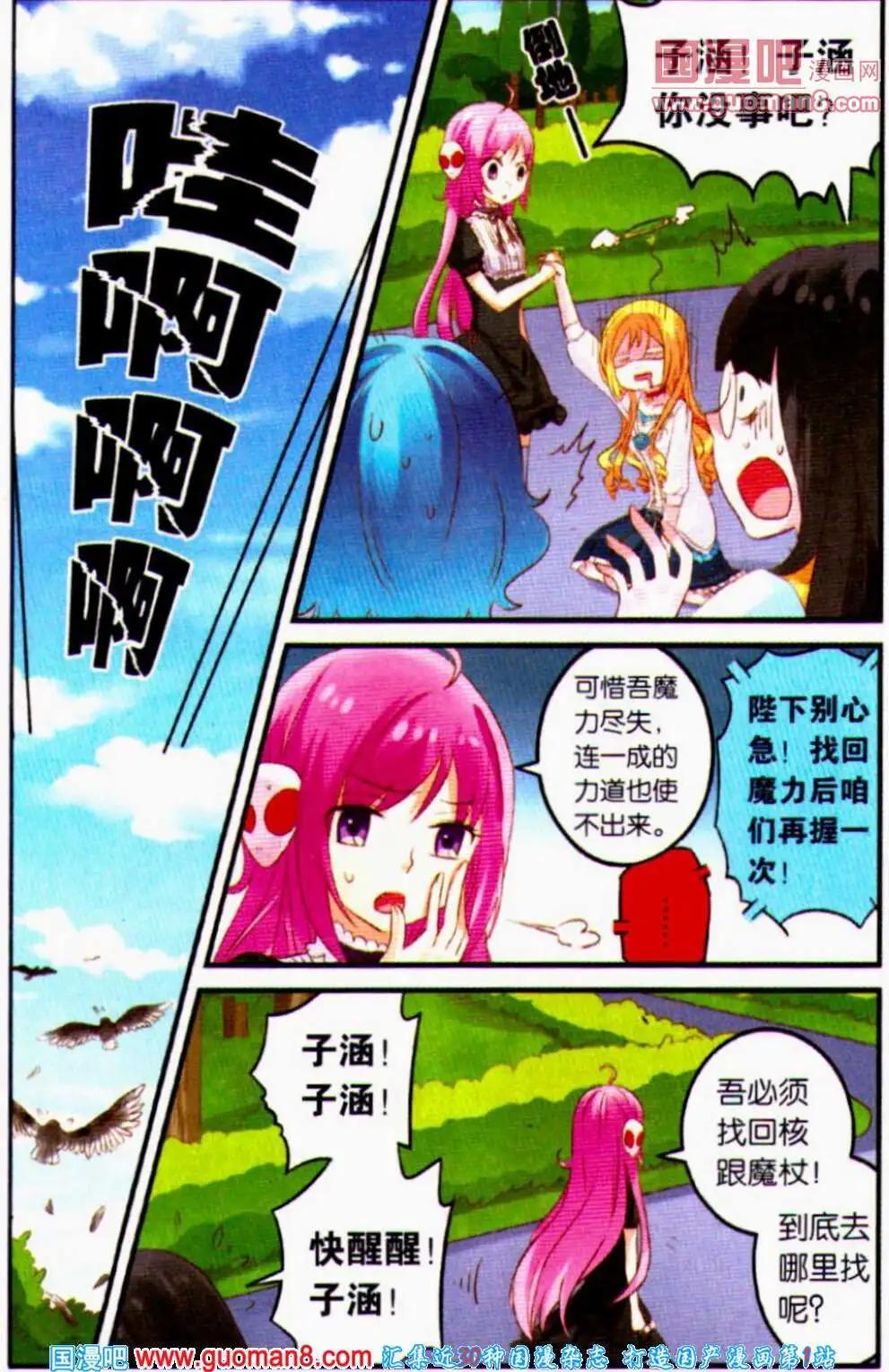 第2话 大魔王初入校园-第2话