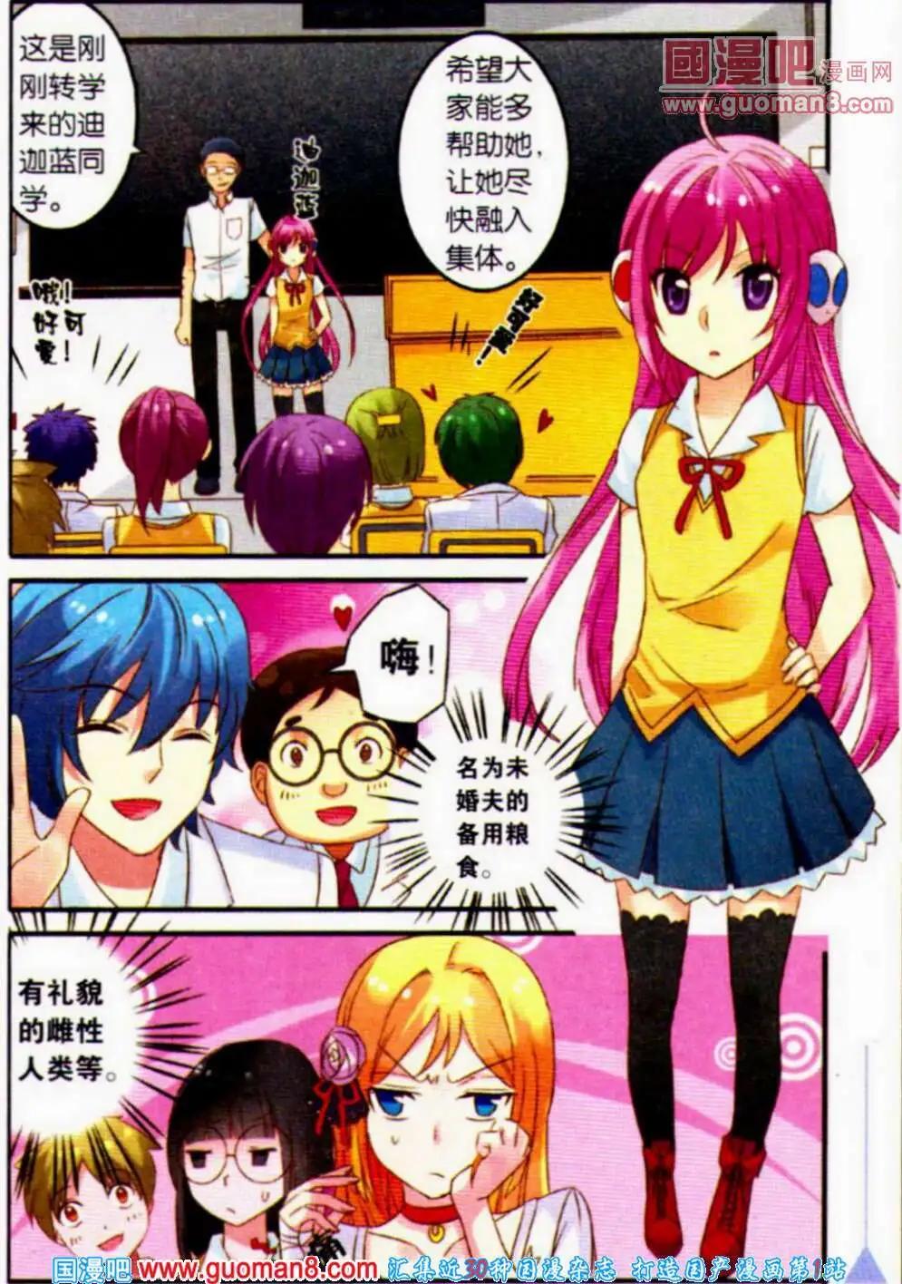 第2话 大魔王初入校园-第2话