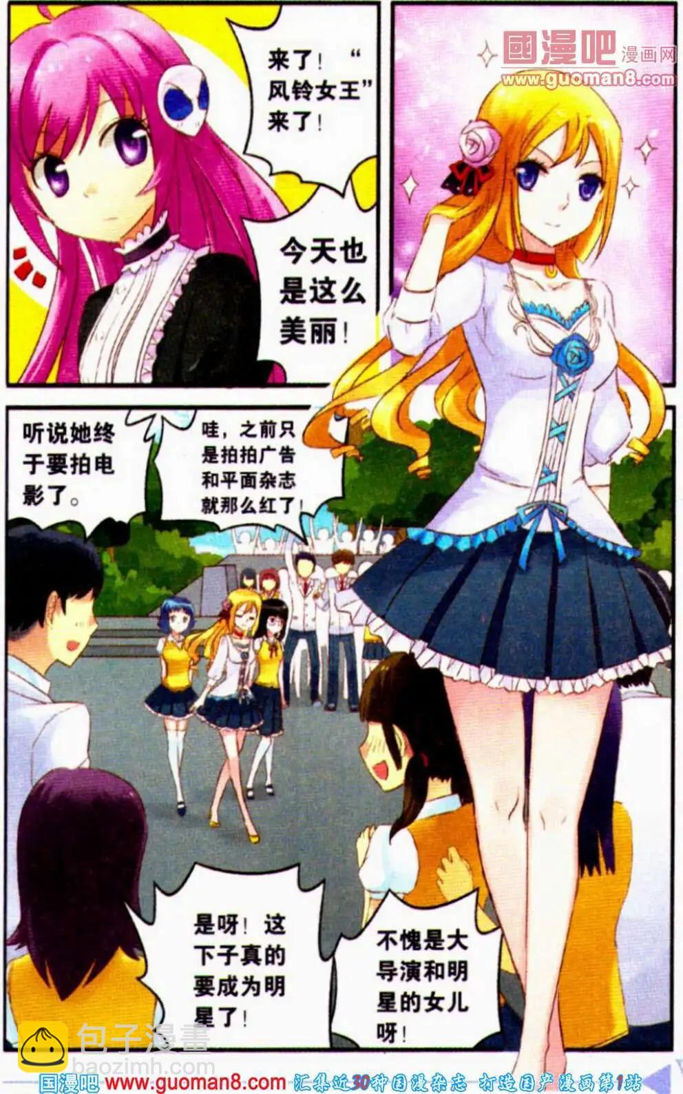 第2话 大魔王初入校园-第2话