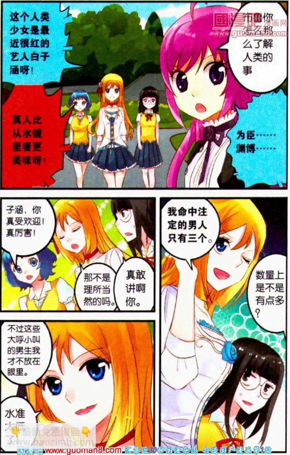 第2话 大魔王初入校园-第2话