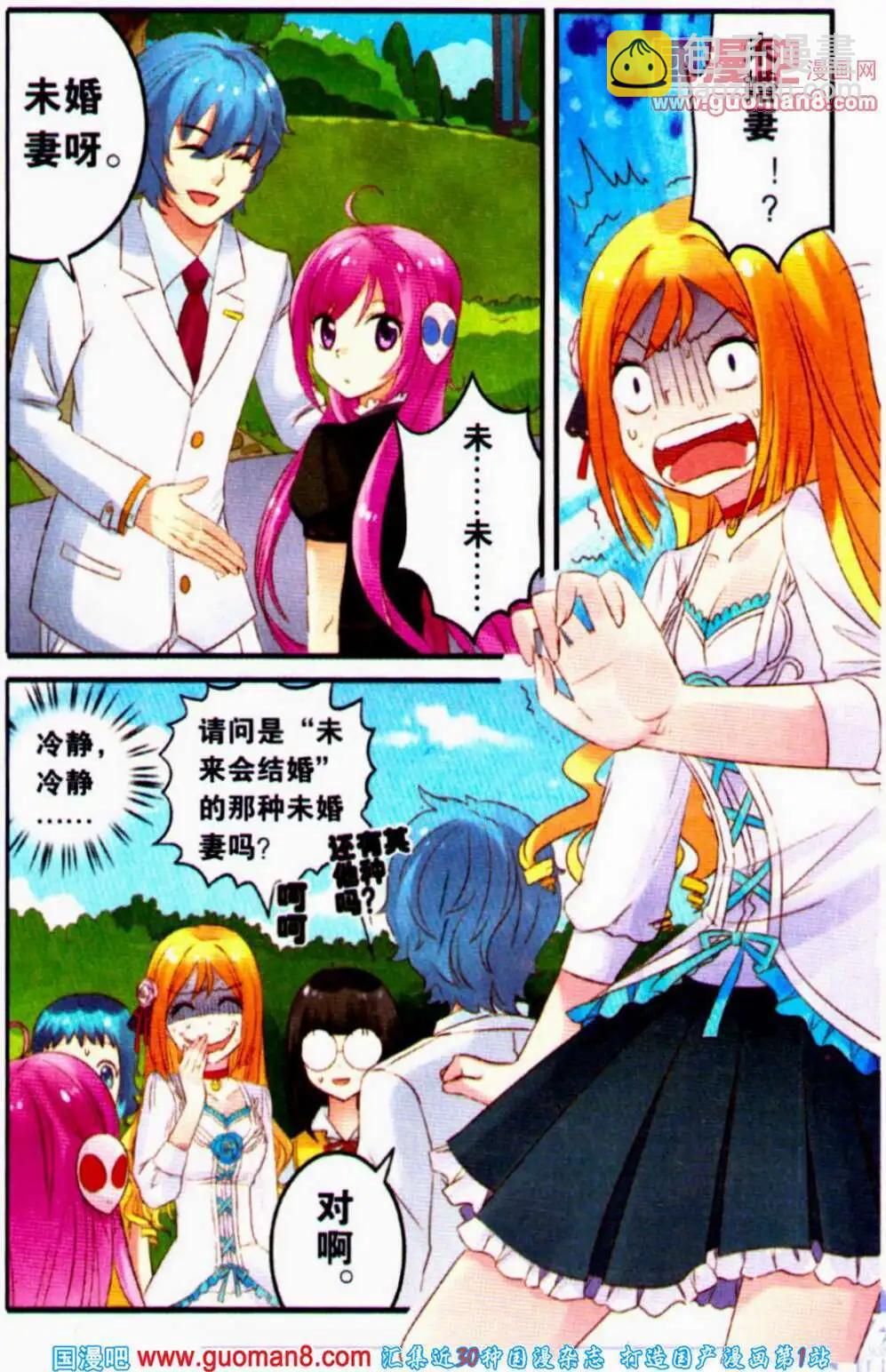 第2话 大魔王初入校园-第2话