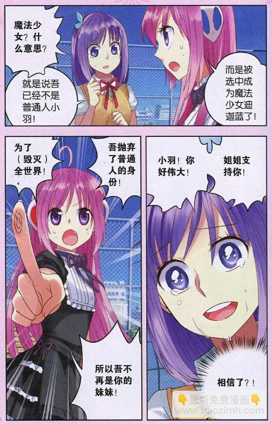 第20话 回收，飞行零片！-第20话