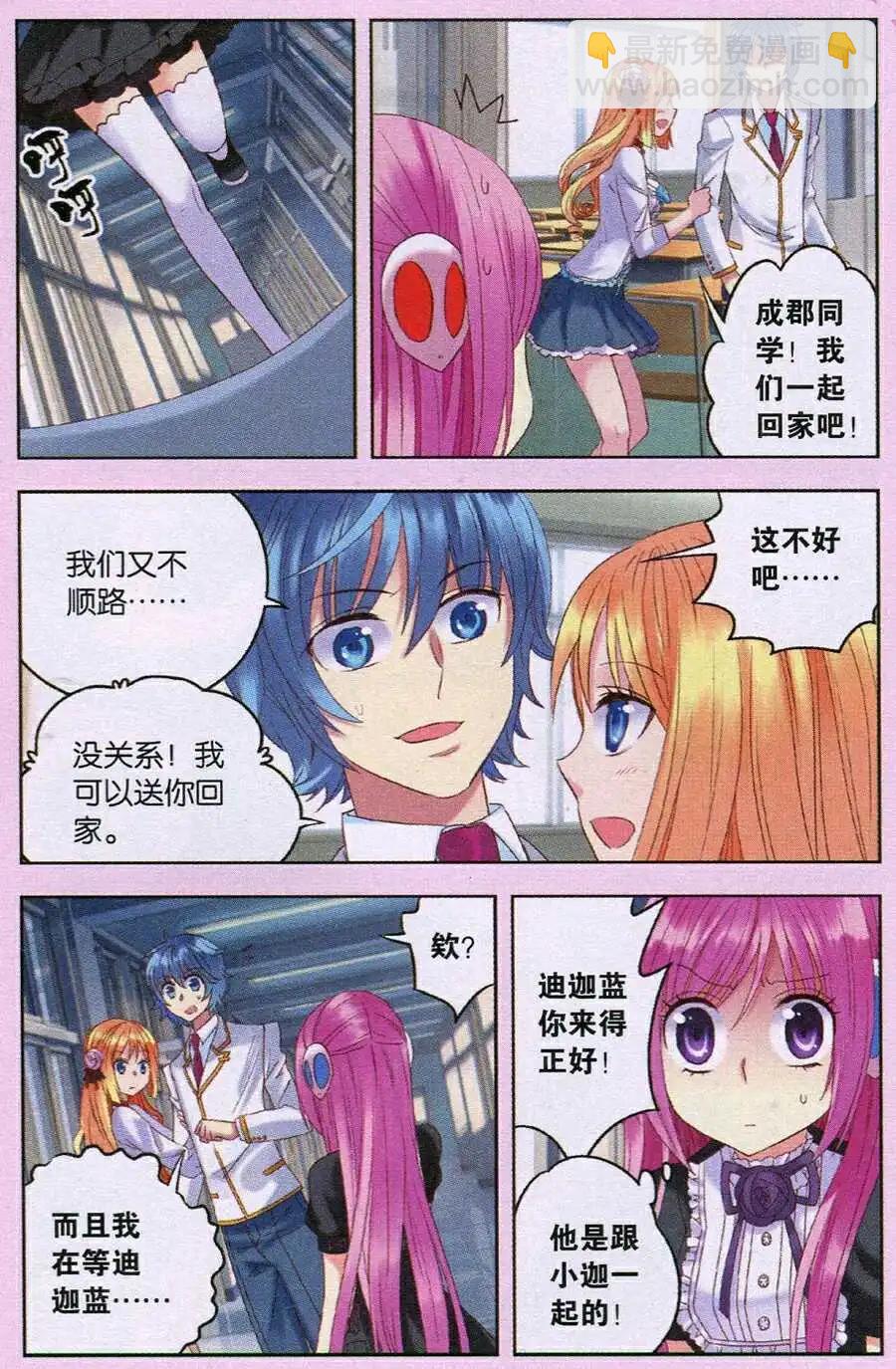 第20话 回收，飞行零片！-第20话