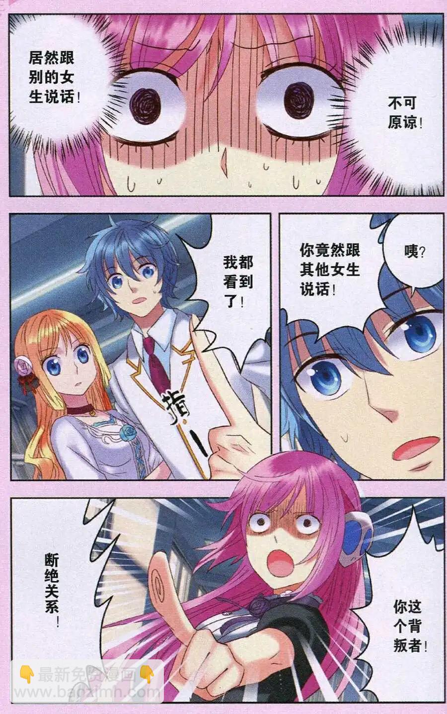 第20话 回收，飞行零片！-第20话