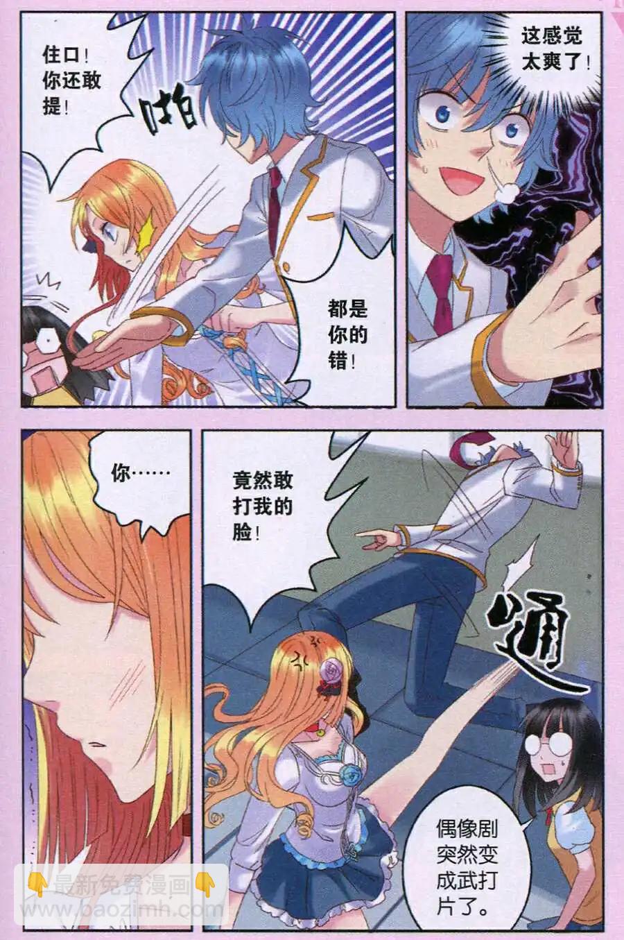 第20话 回收，飞行零片！-第20话