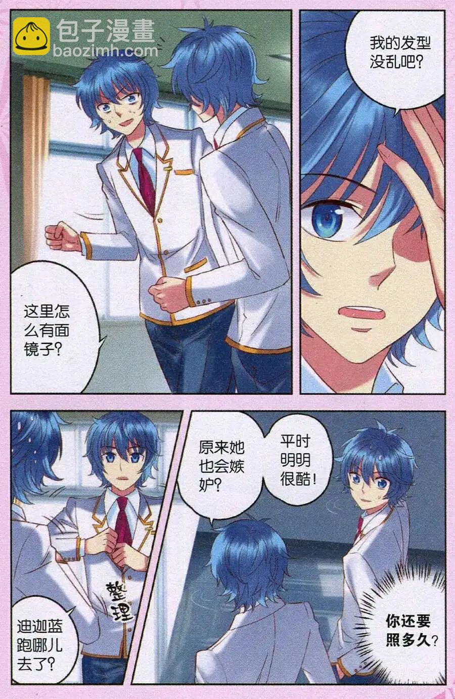 第20话 回收，飞行零片！-第20话