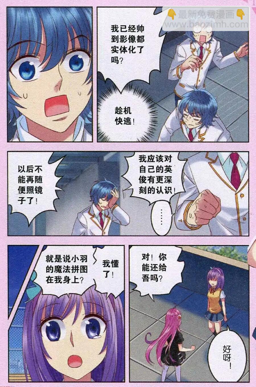 第20话 回收，飞行零片！-第20话