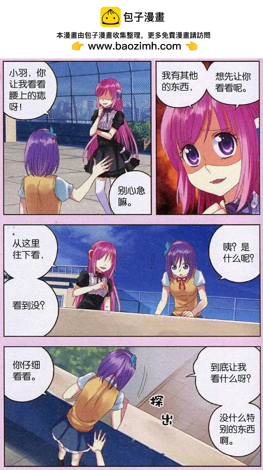 第20话 回收，飞行零片！-第20话