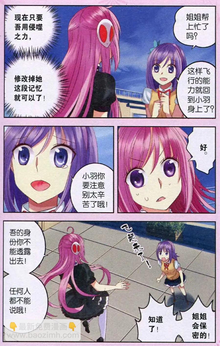 第20话 回收，飞行零片！-第20话